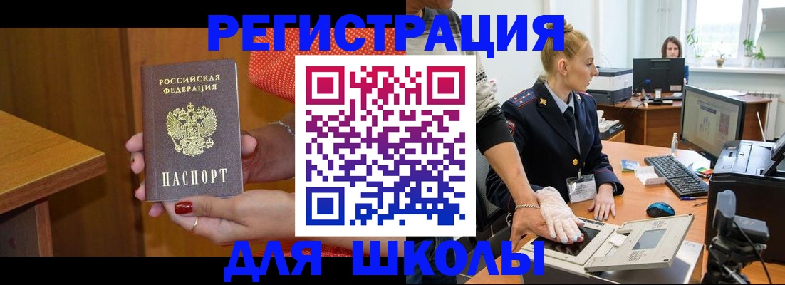 прописка поиск в Буйнакске