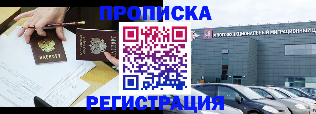 временная прописка в Буйнакске