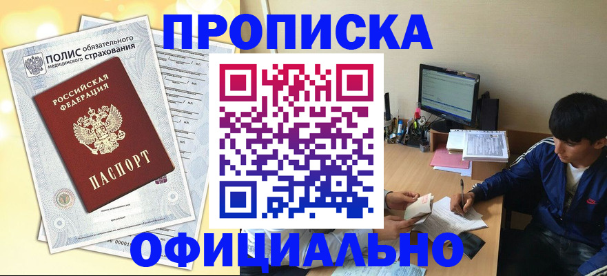 временная регистрация адрес в Буйнакске