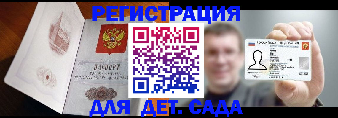 прописка гарантия в Буйнакске