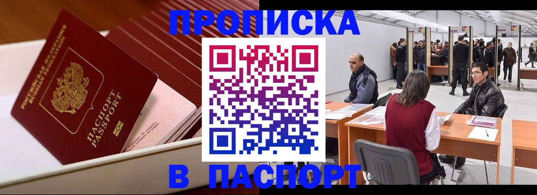 временная регистрация гарантия в Буйнакске