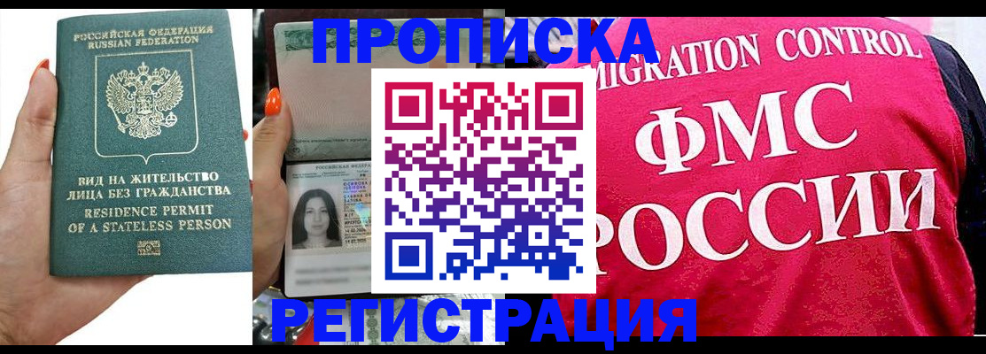 прописка гарантия в Буйнакске