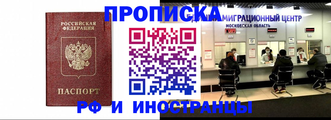 временная регистрация гарантия в Буйнакске