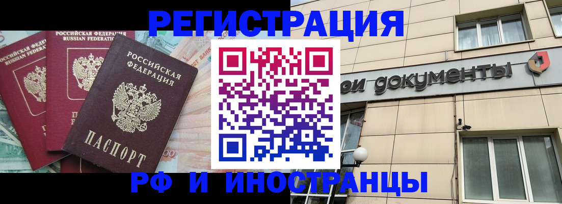 регистрация в Буйнакске