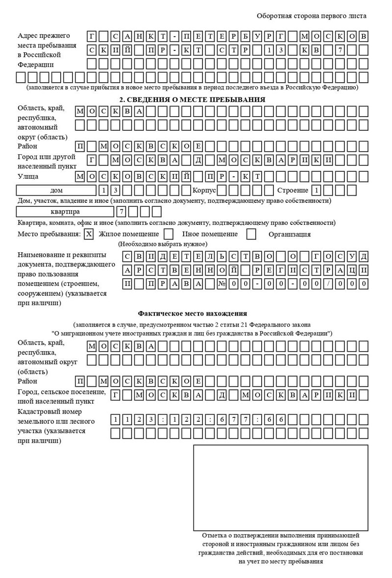 временная регистрация в Буйнакске